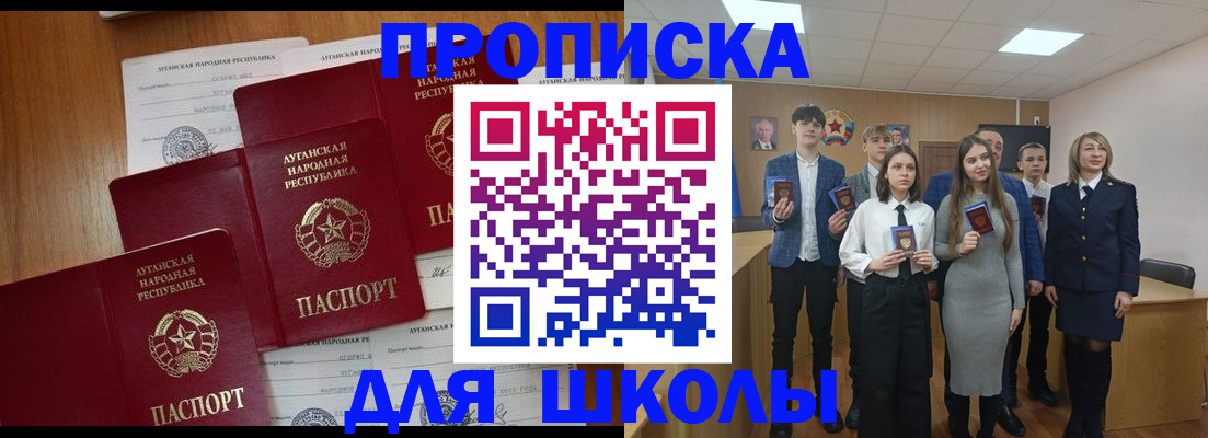 прописка от собственника в Михайловке