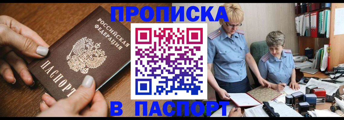 регистрация в Михайловке