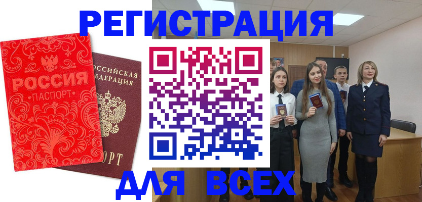 купить прописку в Михайловке