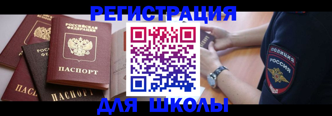 регистрация для дет. сада в Михайловке