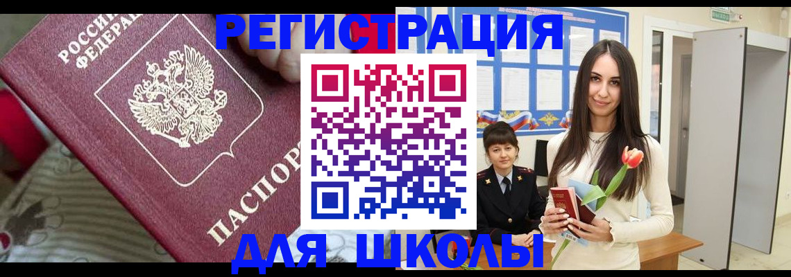 временная регистрация законно в Михайловке