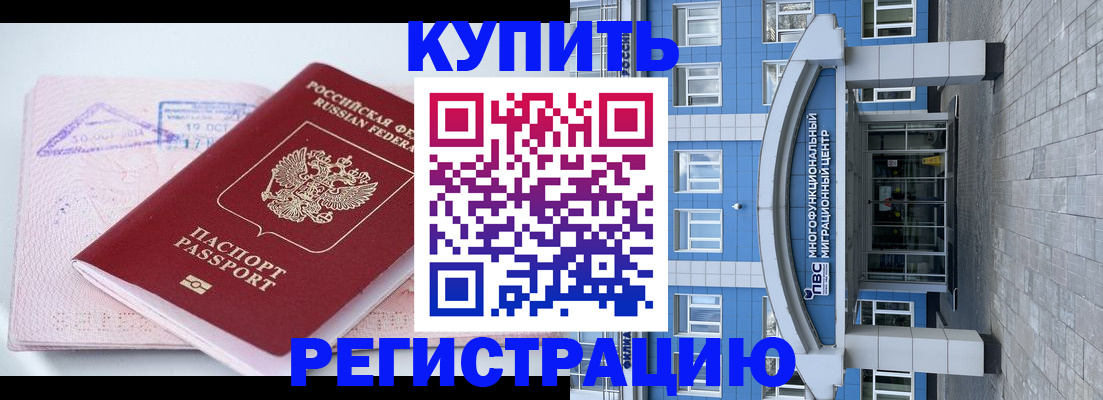 регистрация в Михайловке